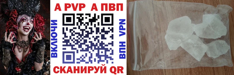 A-PVP мука Сольцы