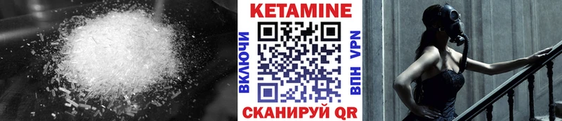 КЕТАМИН VHQ  Сольцы 