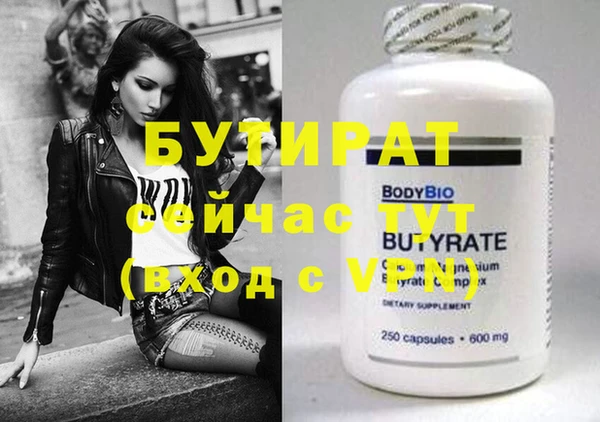 бутират Абаза