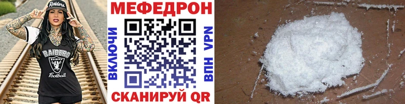 Мефедрон мяу мяу Сольцы