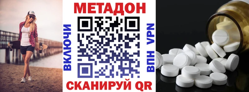 Метадон methadone  hydra рабочий сайт  Сольцы 